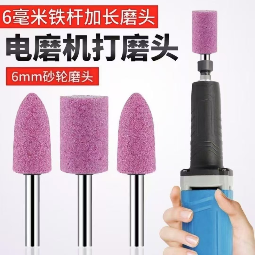 补胎砂轮头 轮胎打磨头 补胎工具 子弹头 圆柱头 高速打磨机头