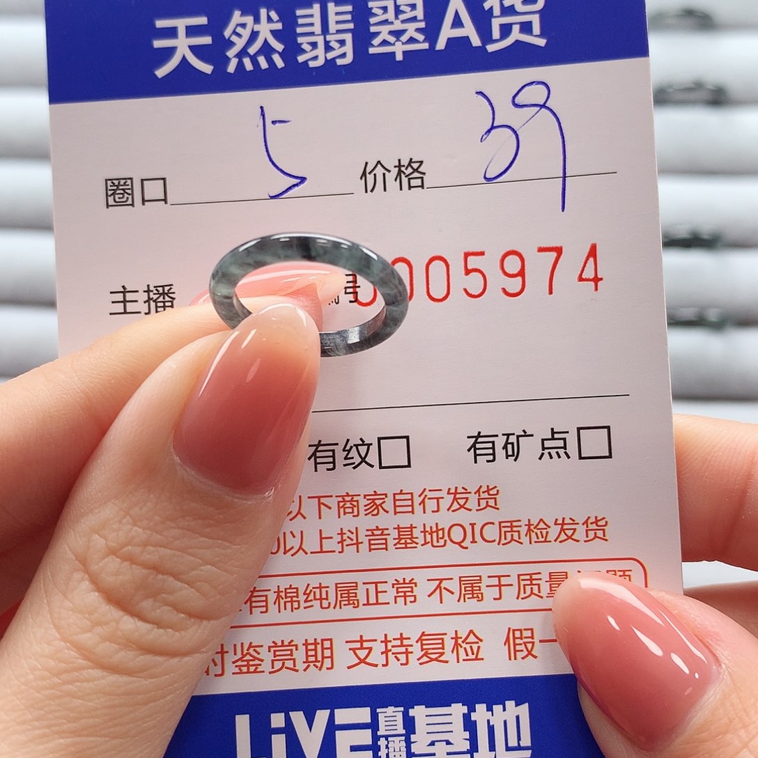 翡翠戒指未镶嵌翡翠