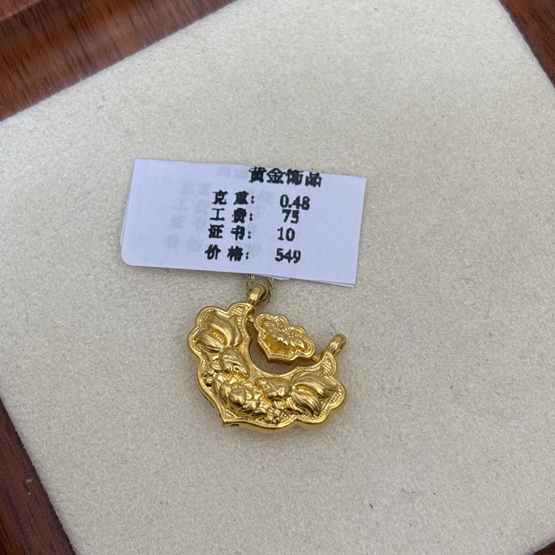 F1048足金999锦鲤锁(赠合金链）吊坠