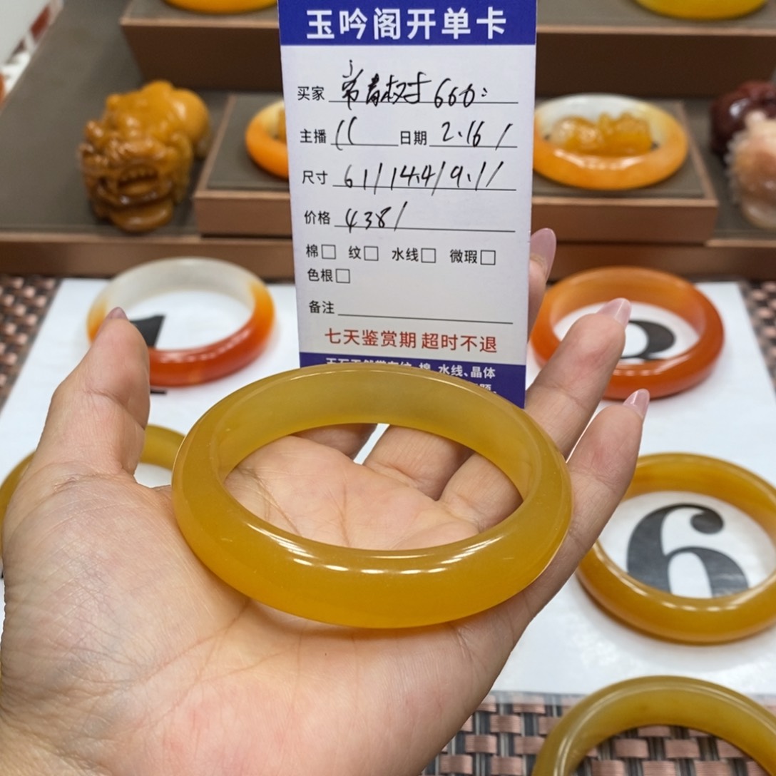 石英质玉（黄龙玉）手镯未镶嵌常****6