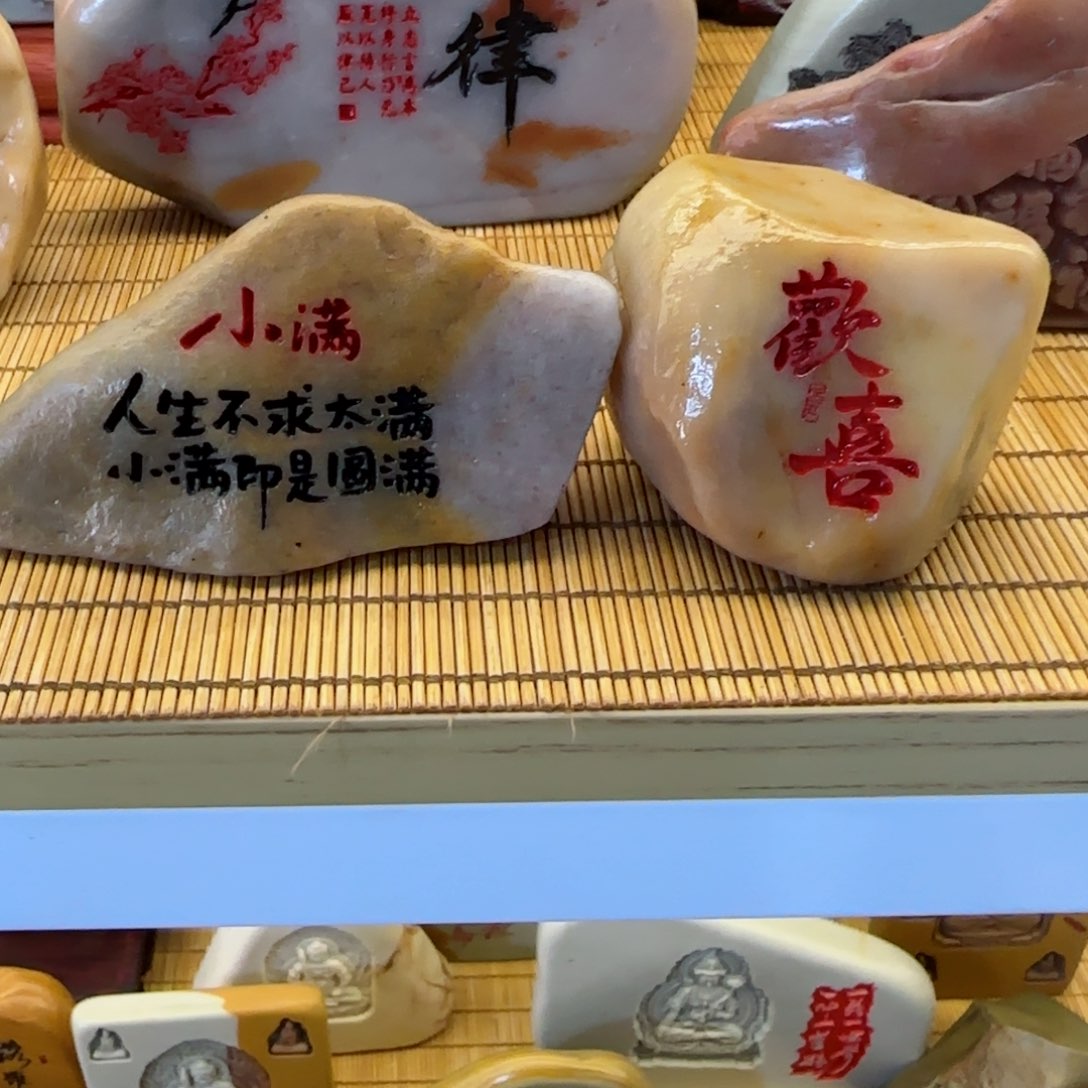 摆件肖*石头雕刻艺术设计