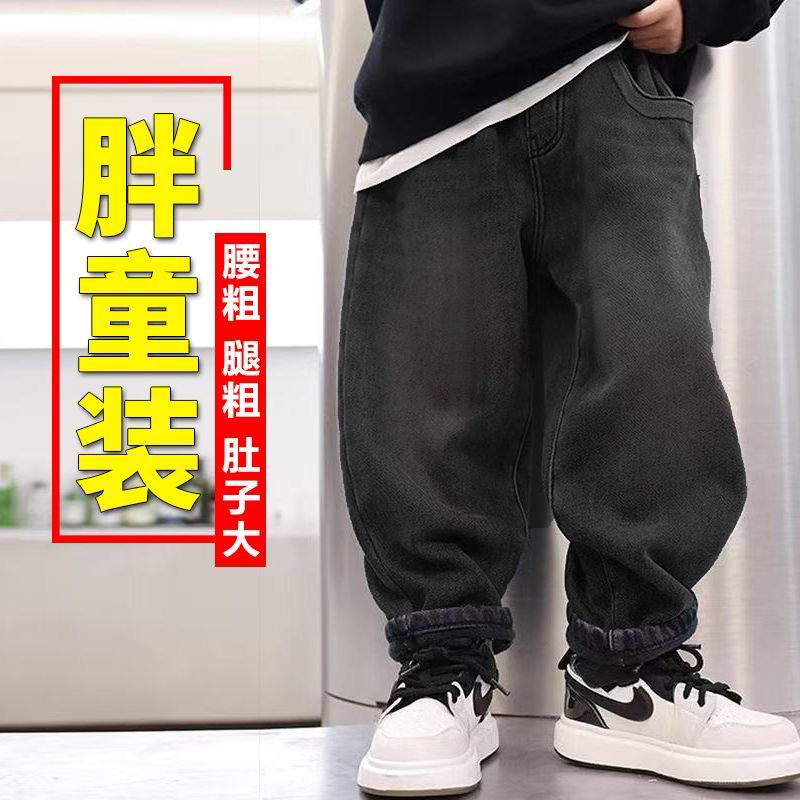 男童牛仔裤春秋款胖小孩长裤加肥加大秋季大码宽松韩版休闲男孩
