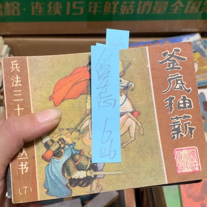 给老师推荐一本好书