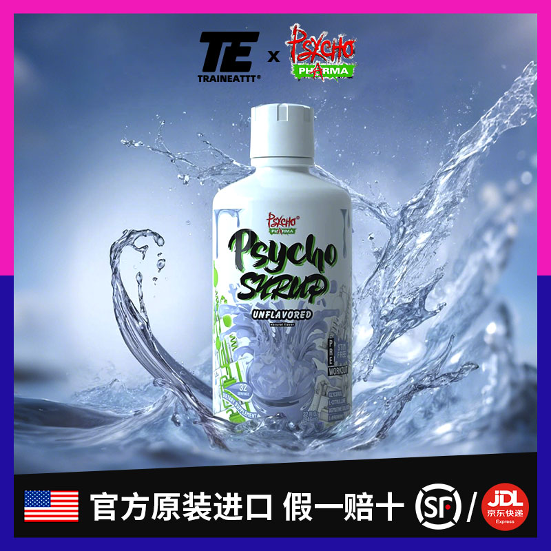 PSYCHO SYRUP 绿疯子 无咖液体甘油氮泵“糖浆”32份