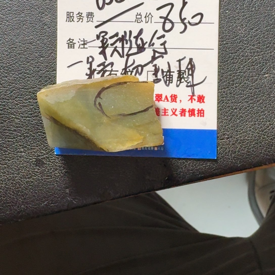 y****定制翡翠未镶嵌珠子