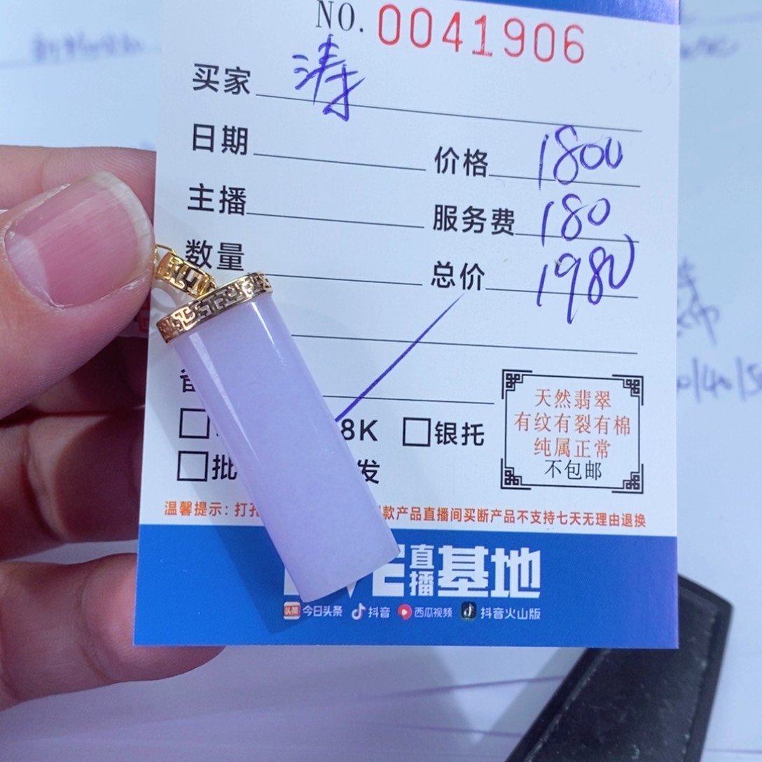 翡翠颈饰18K金镶嵌涛*
