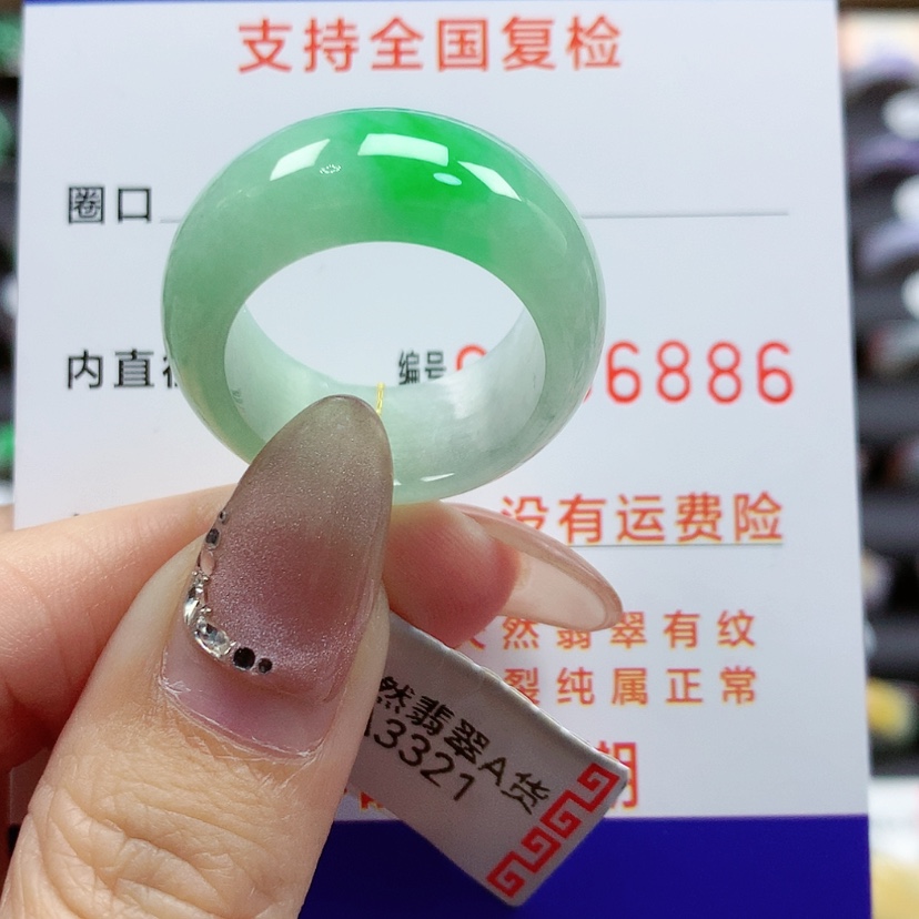 【闪购商品】翡翠戒指未镶嵌20号