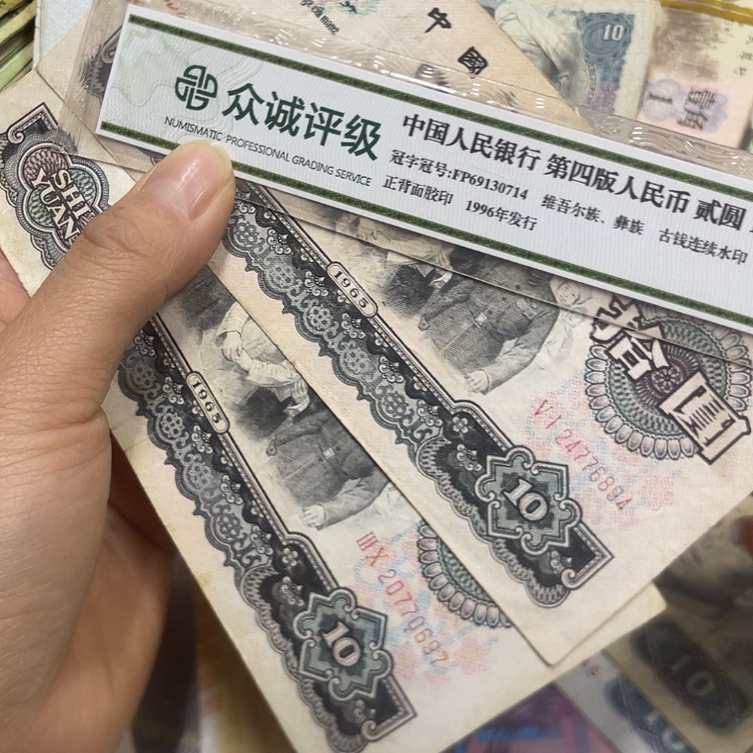 退市钱原图发货2张