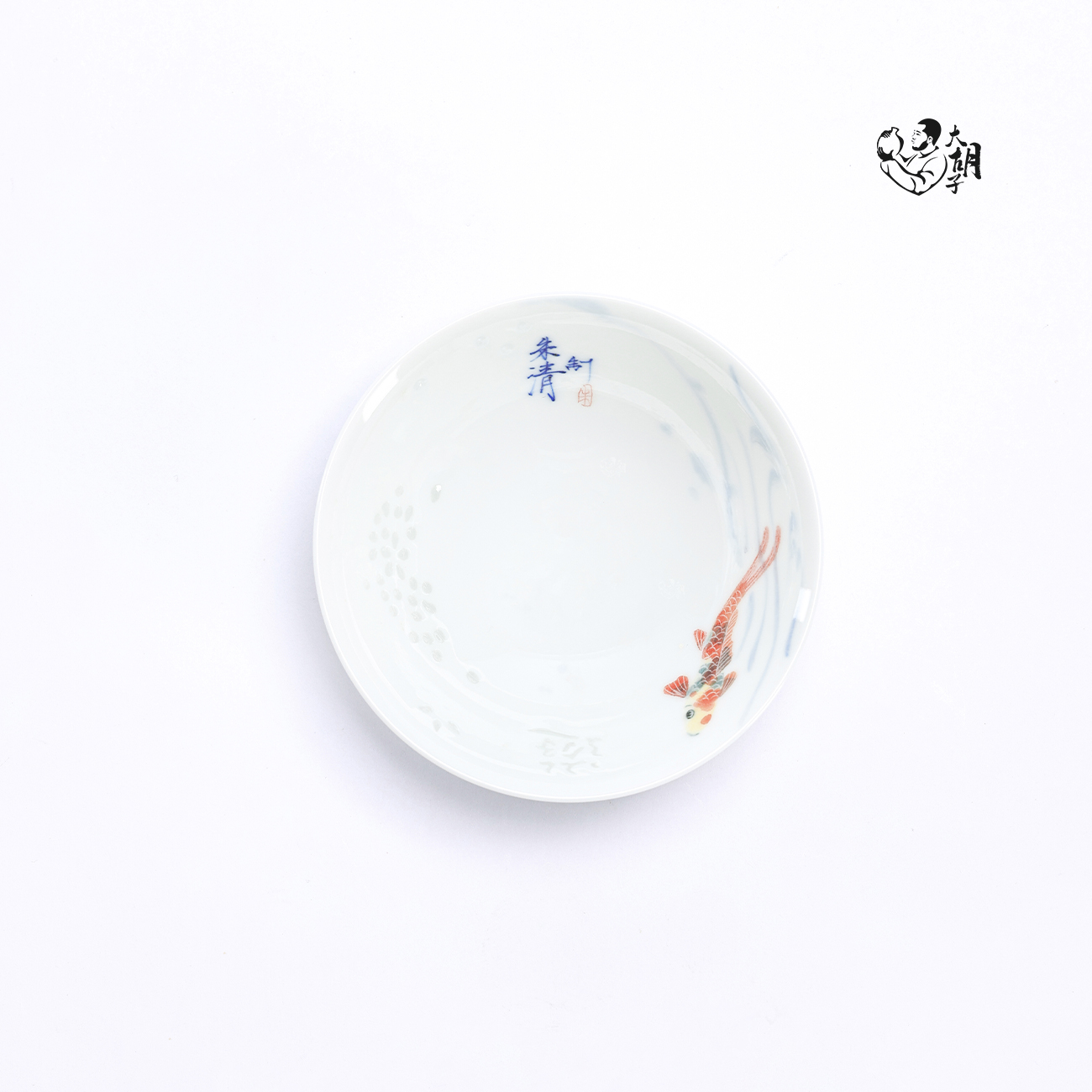 景德镇 芝山鱼堂 朱清 手绘 镂空 玲珑鲤鱼斗笠杯 主人杯 