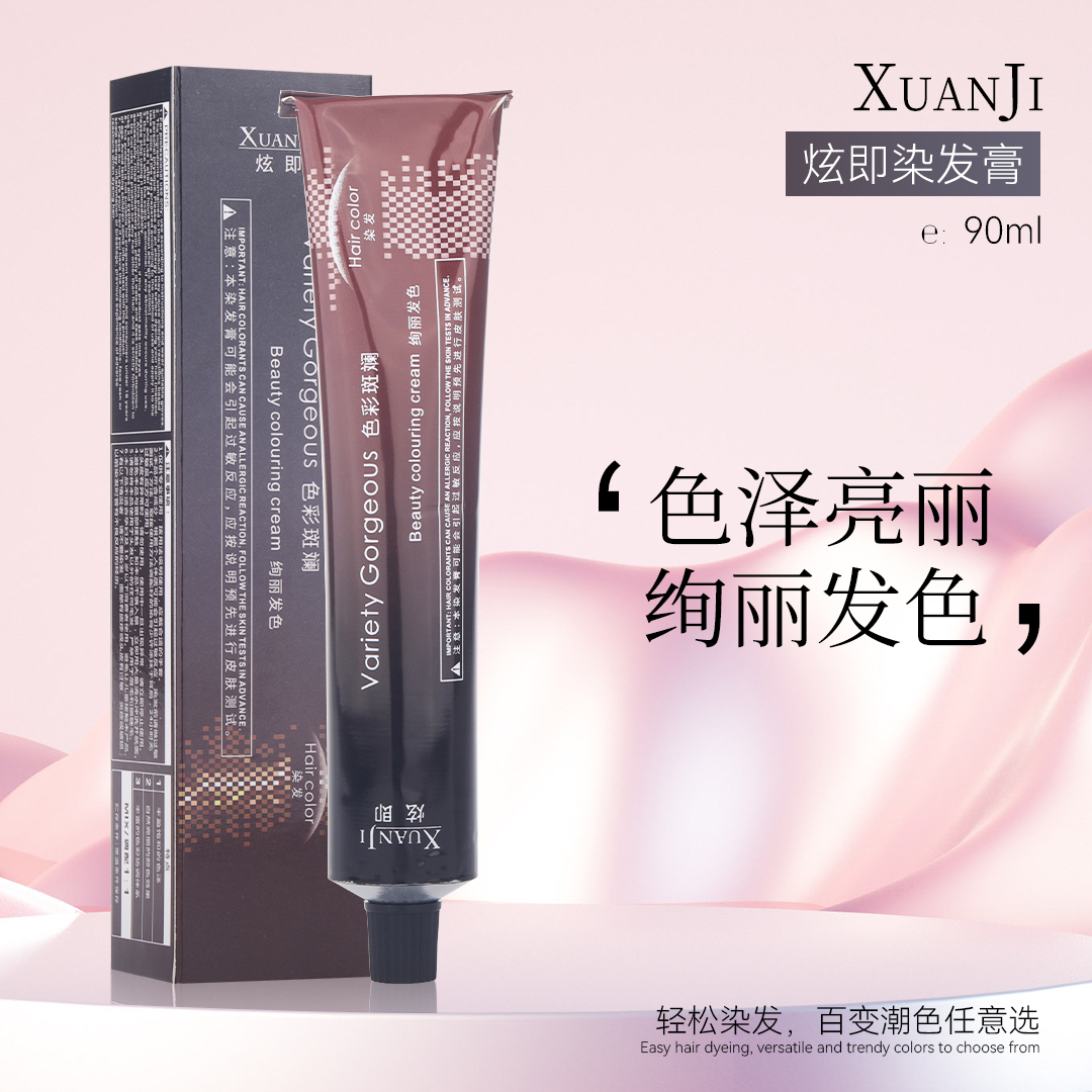 炫即染发膏（褪浅膏）丝滑温和清爽清新褪色膏