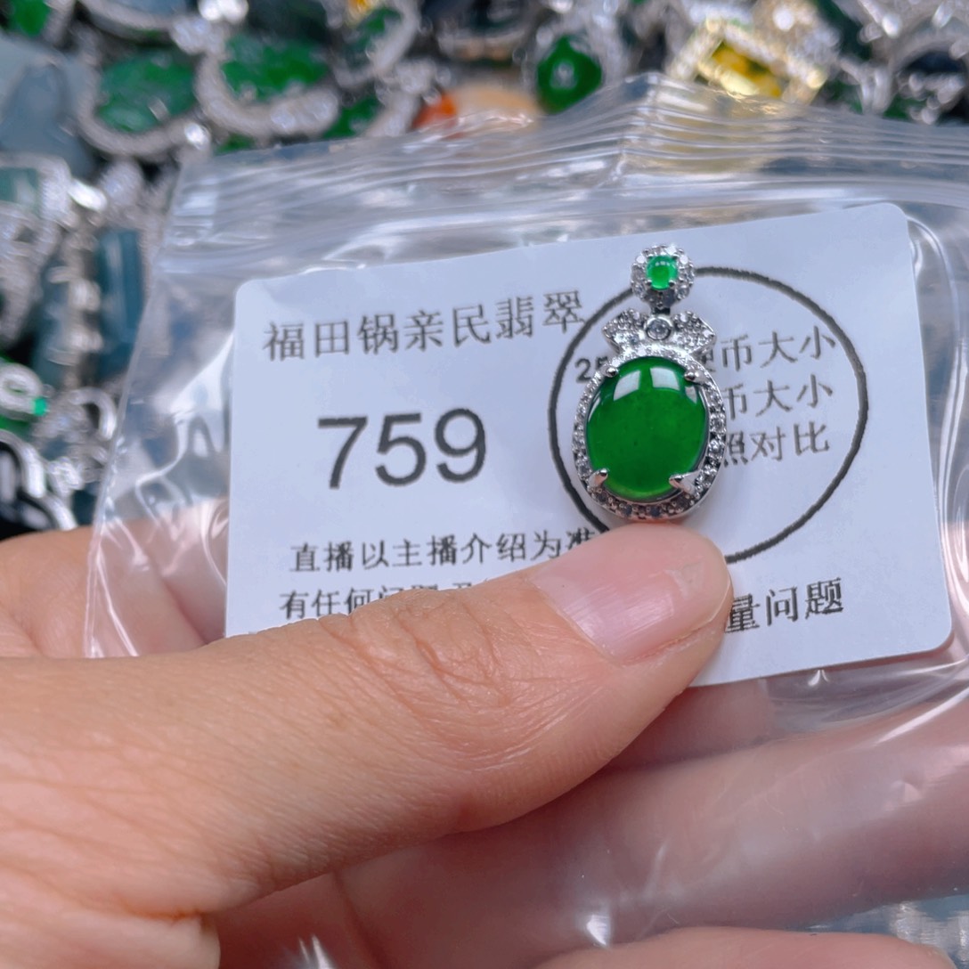 翡翠吊坠(不含链)未镶嵌