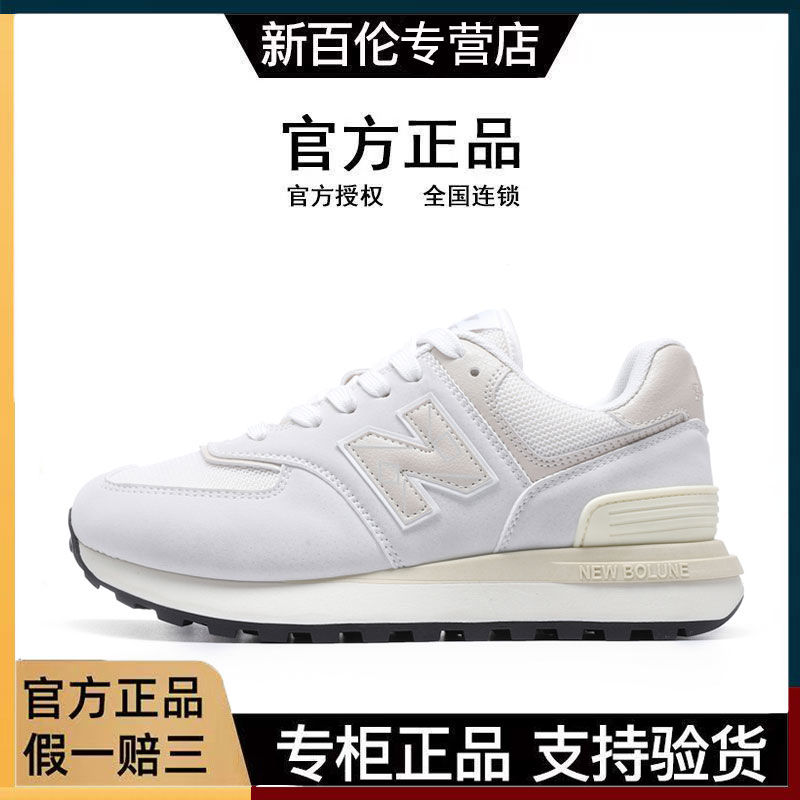 NEW BOLUNE/新百伦正品574跑步鞋复古阿甘鞋男女同款情侣鞋休闲鞋