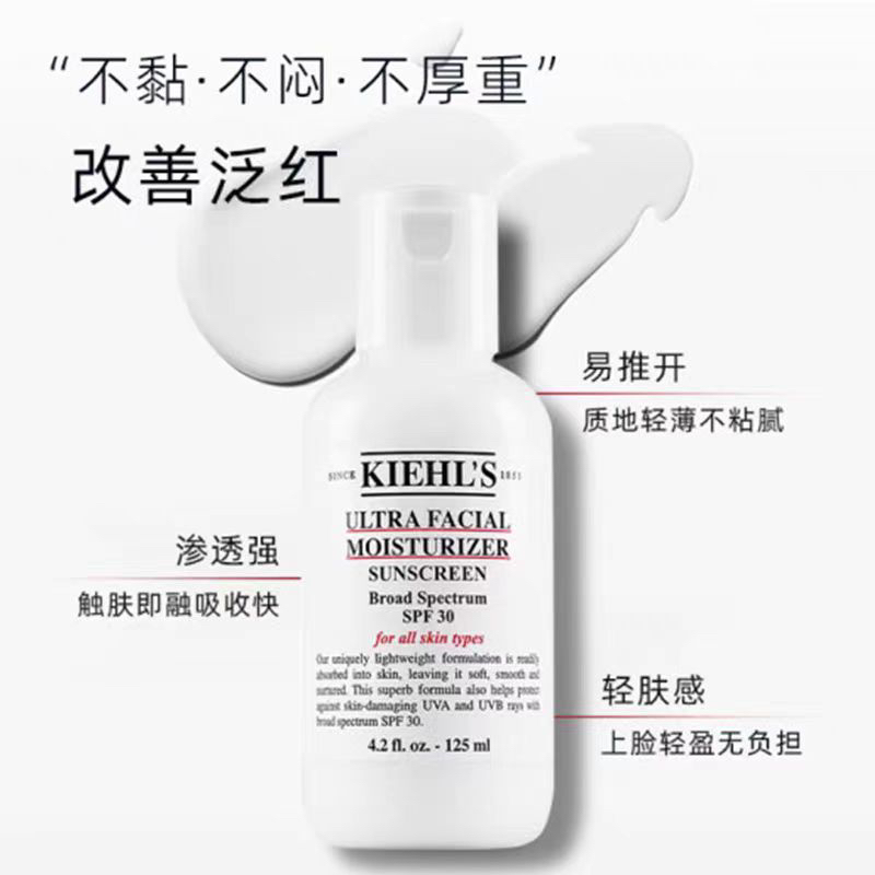 科颜氏高保湿舒缓补水精华乳液125ml