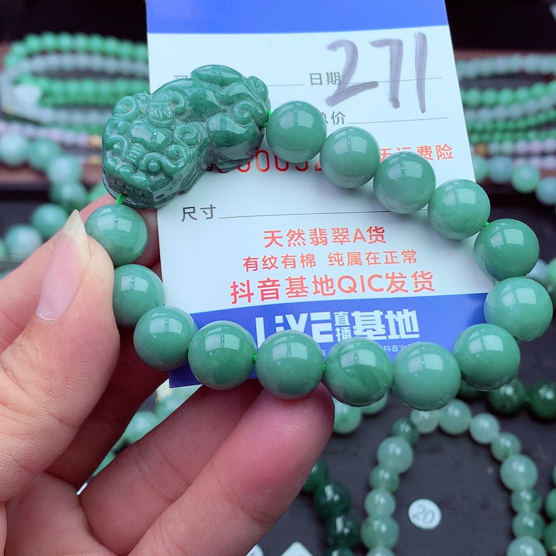 翡翠未镶嵌毛衣链