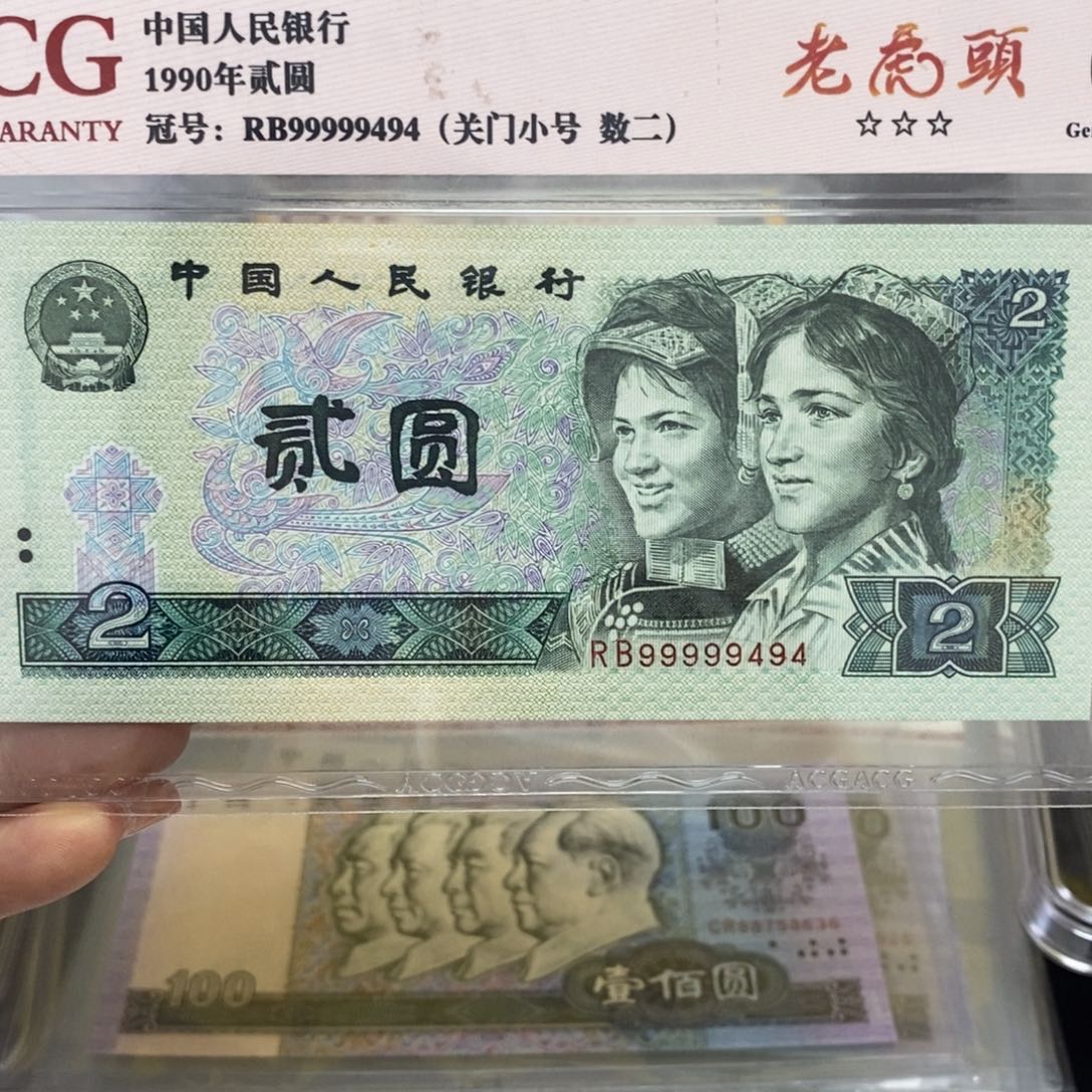 未*。902老虎头99999494
