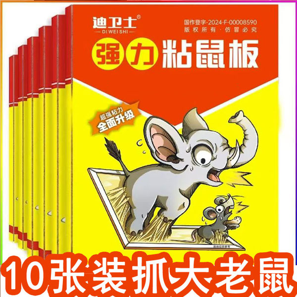 超强引诱粘鼠板强力胶粘大老鼠贴商用室内粘鼠贴捕灭鼠夹捕鼠加厚