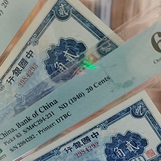 韩***享纸中国银行贰角长城292+293