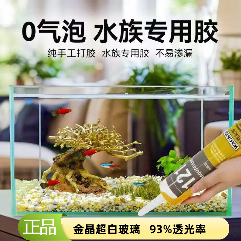 80-40-40 8mm金晶五线超白鱼缸桌面客厅金鱼乌龟缸造景水草缸裸缸