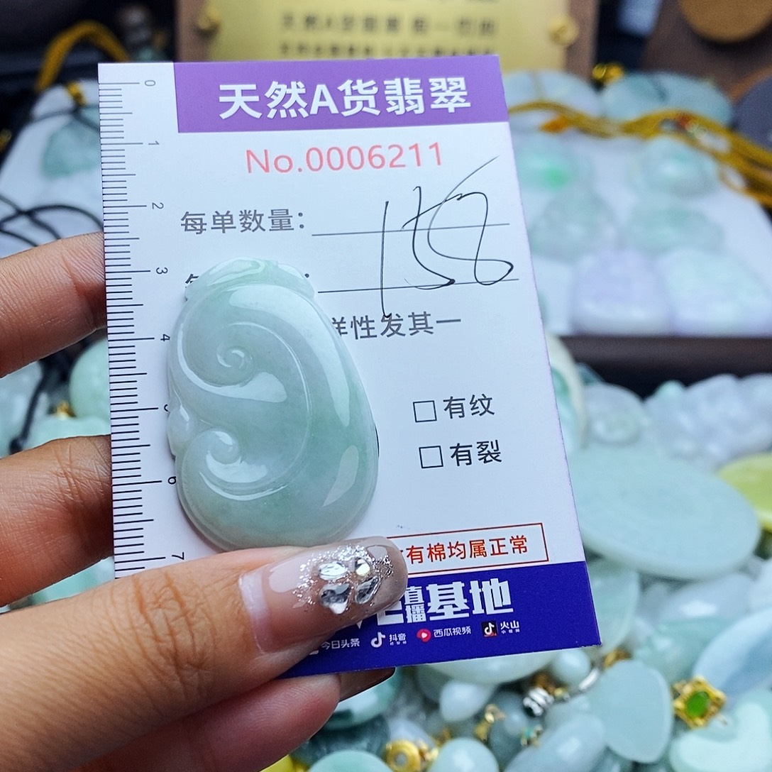翡翠未镶嵌毛衣链6211