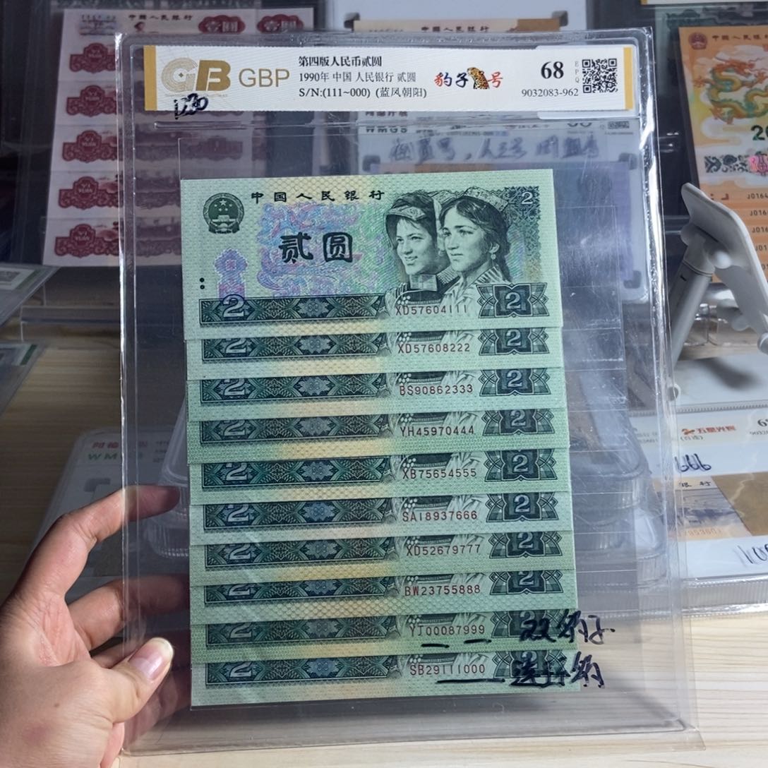 一*四版902尾豹标十 一组