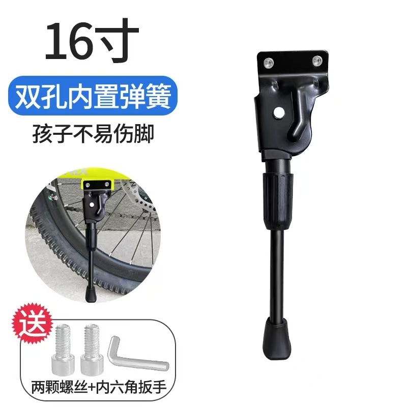 儿童自行车脚撑支架支撑单车加粗加厚单支撑