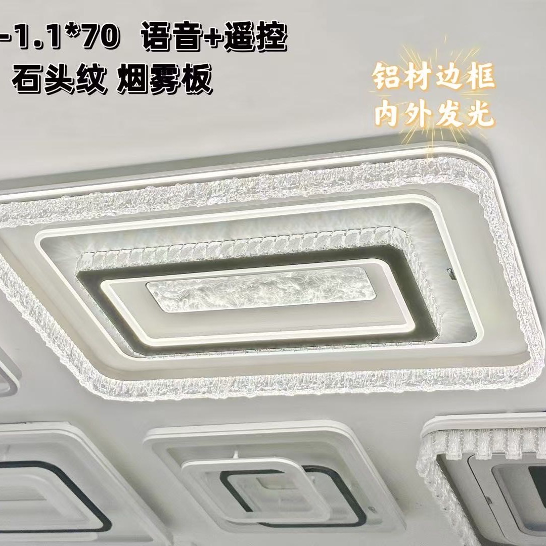 新款冰山石头高级简约大气客厅云雾吸顶灯套餐