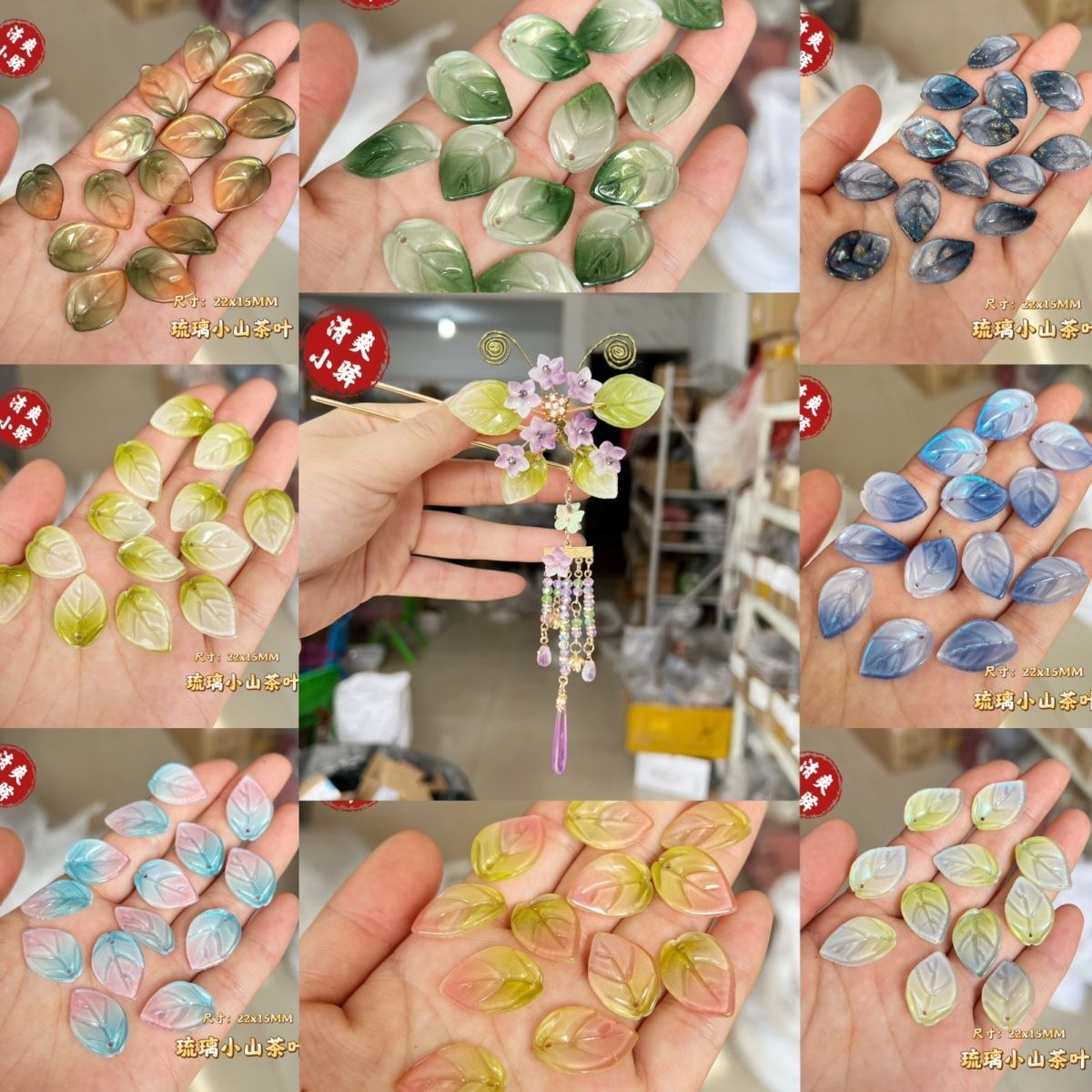15x22mm小号山茶叶琉璃叶子diy古风头饰发簪手工制作发饰材料配件
