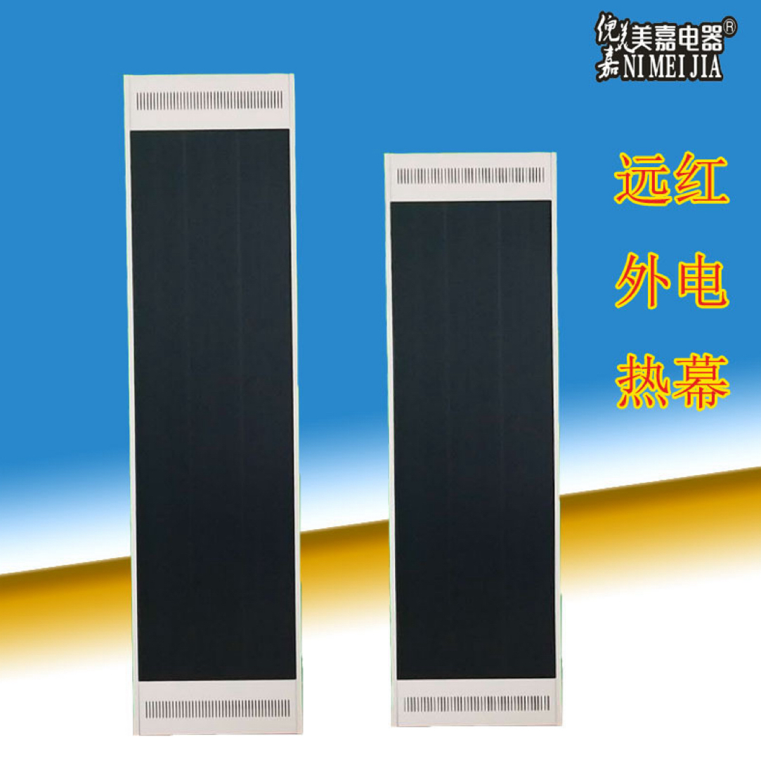 新款电热幕节能省电家用商场厂房两用远红外电热电暖器高温辐射板