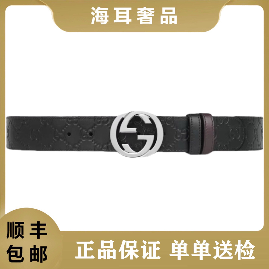 未使用 GUCCI/古驰 闲置90码黑拼棕银扣腰带16989926