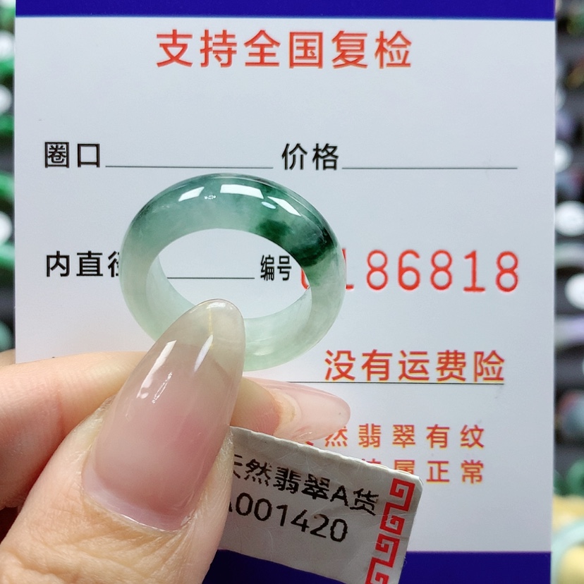 【闪购商品】翡翠戒指未镶嵌12/13号