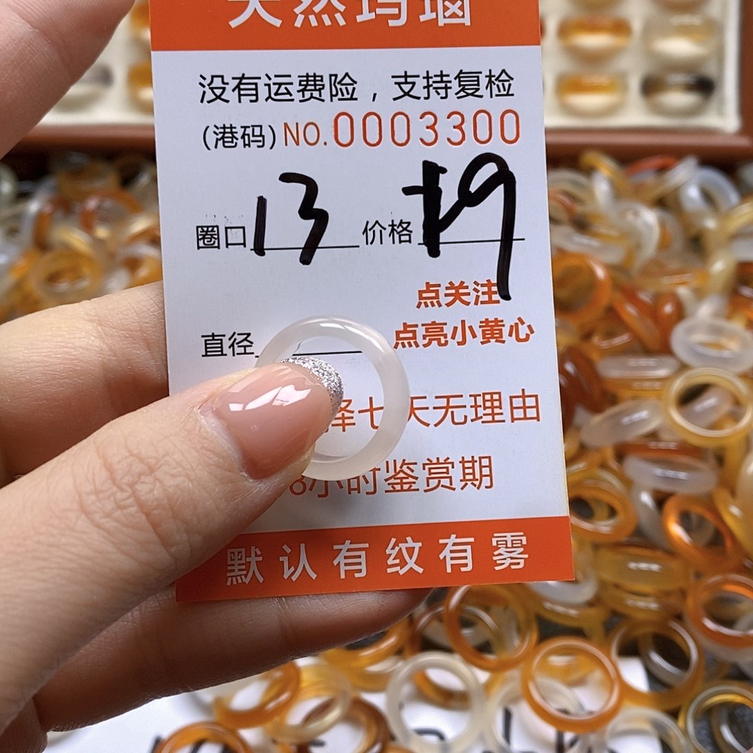 玛瑙/玉髓戒指合金