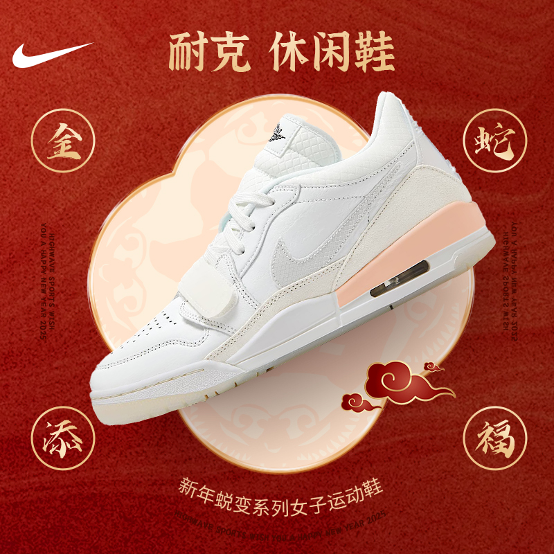NIKE/耐克灵蛇迎新女子AJ312 Low CNY"新年蜕变运动鞋HF3182-100