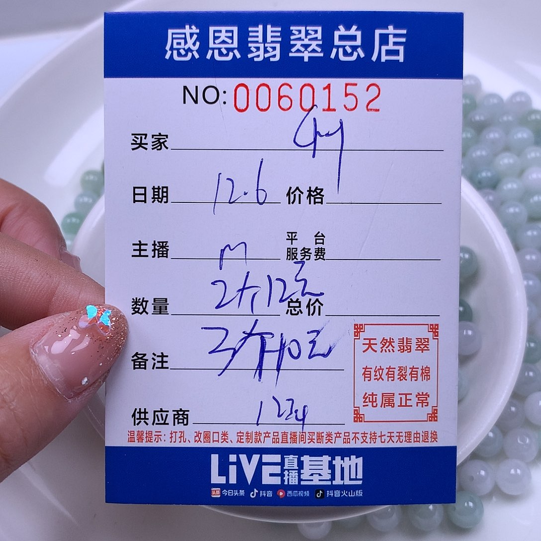 C***l翡翠未镶嵌手链翡翠