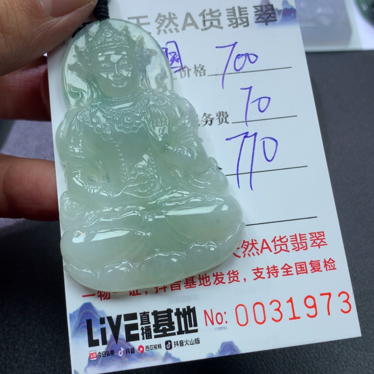 【闪购商品】翡翠颈饰未镶嵌中****疆8888888888