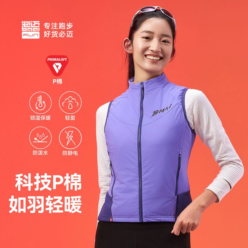 必迈轻暖聚能马甲P棉户外运动跑步轻盈锁温修身保暖防泼抗静电