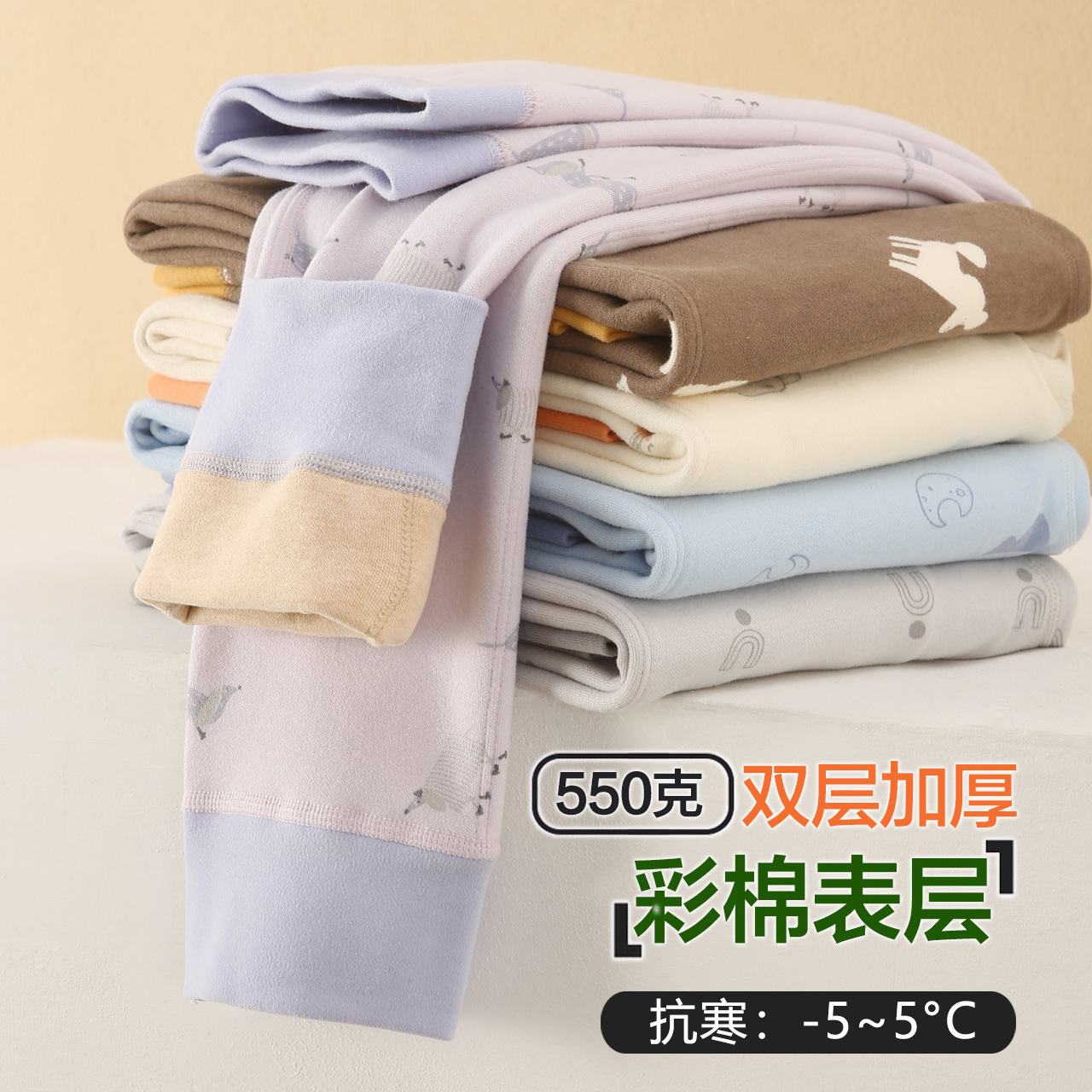 【彩棉】秋冬款保暖裤a类男童加厚内穿秋裤女童彩棉加绒保暖打底裤