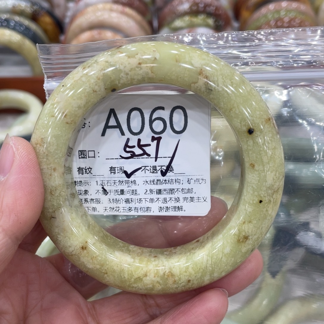 蛇纹石玉未镶嵌手镯