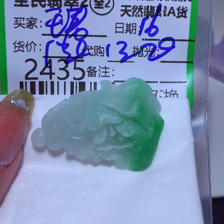 定制翡翠未镶嵌珺