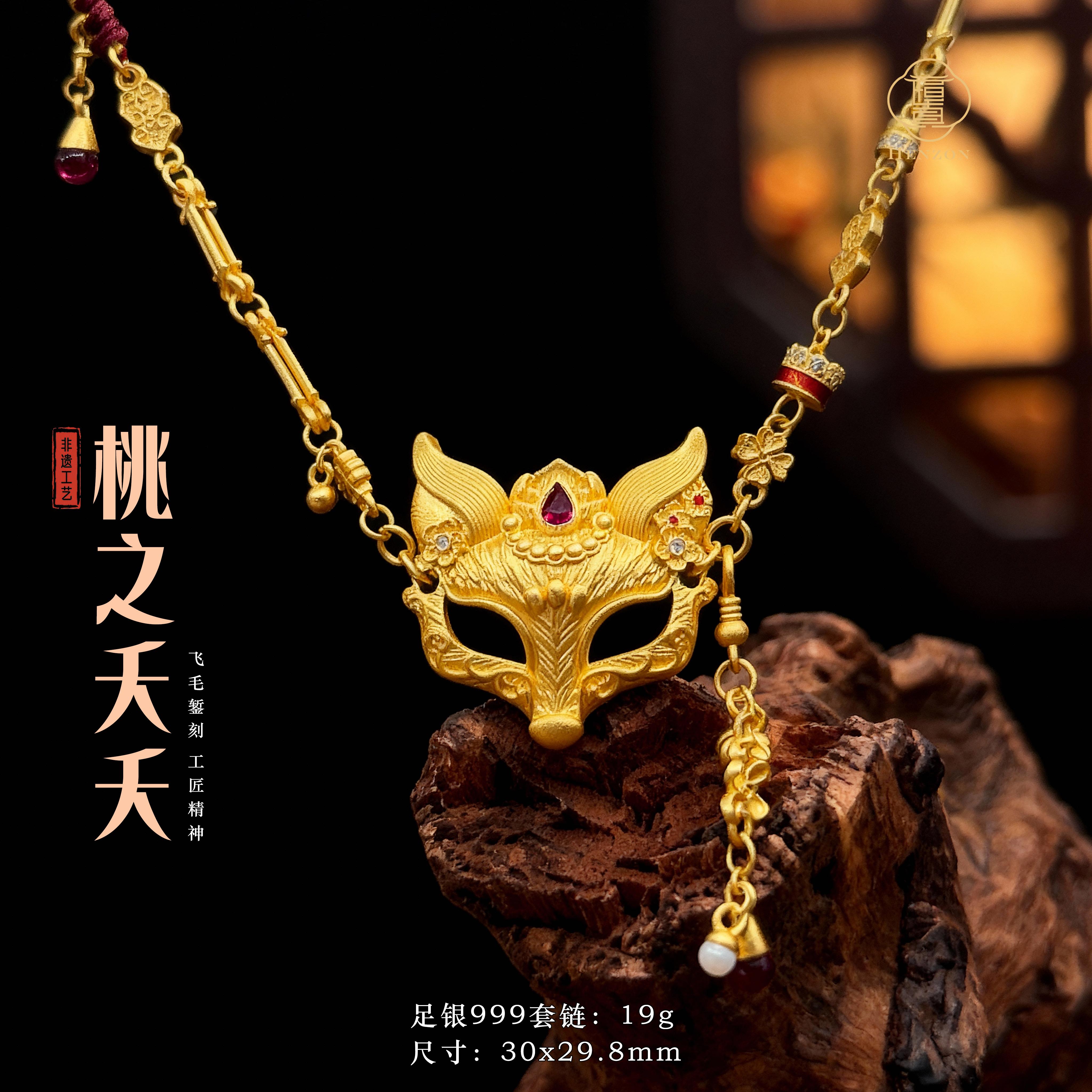 坠链均足银 【桃之夭夭】新中式非遗手工錾刻古法狐狸面具套链