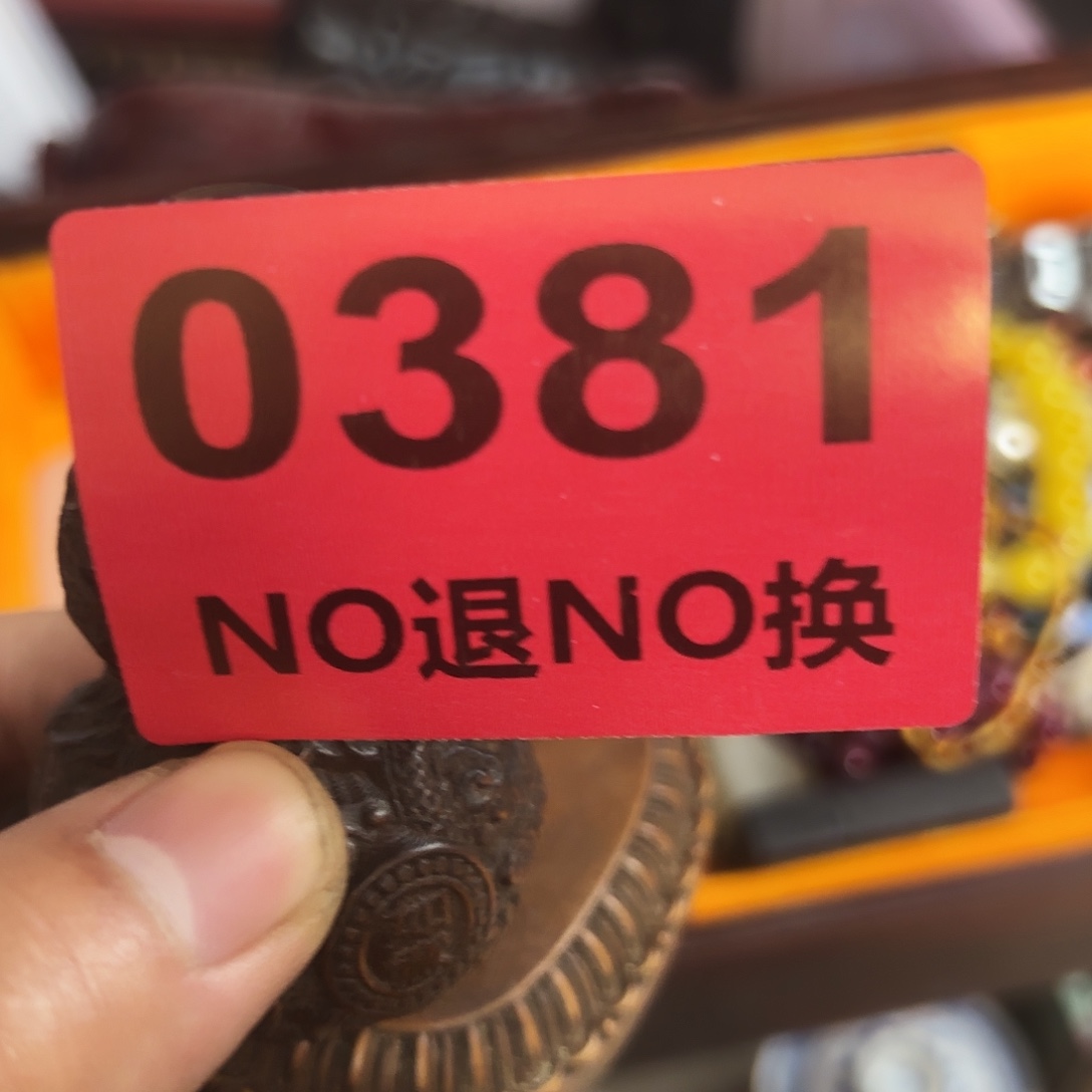 踏***痕杂色豆（科檀/科特迪瓦檀木）