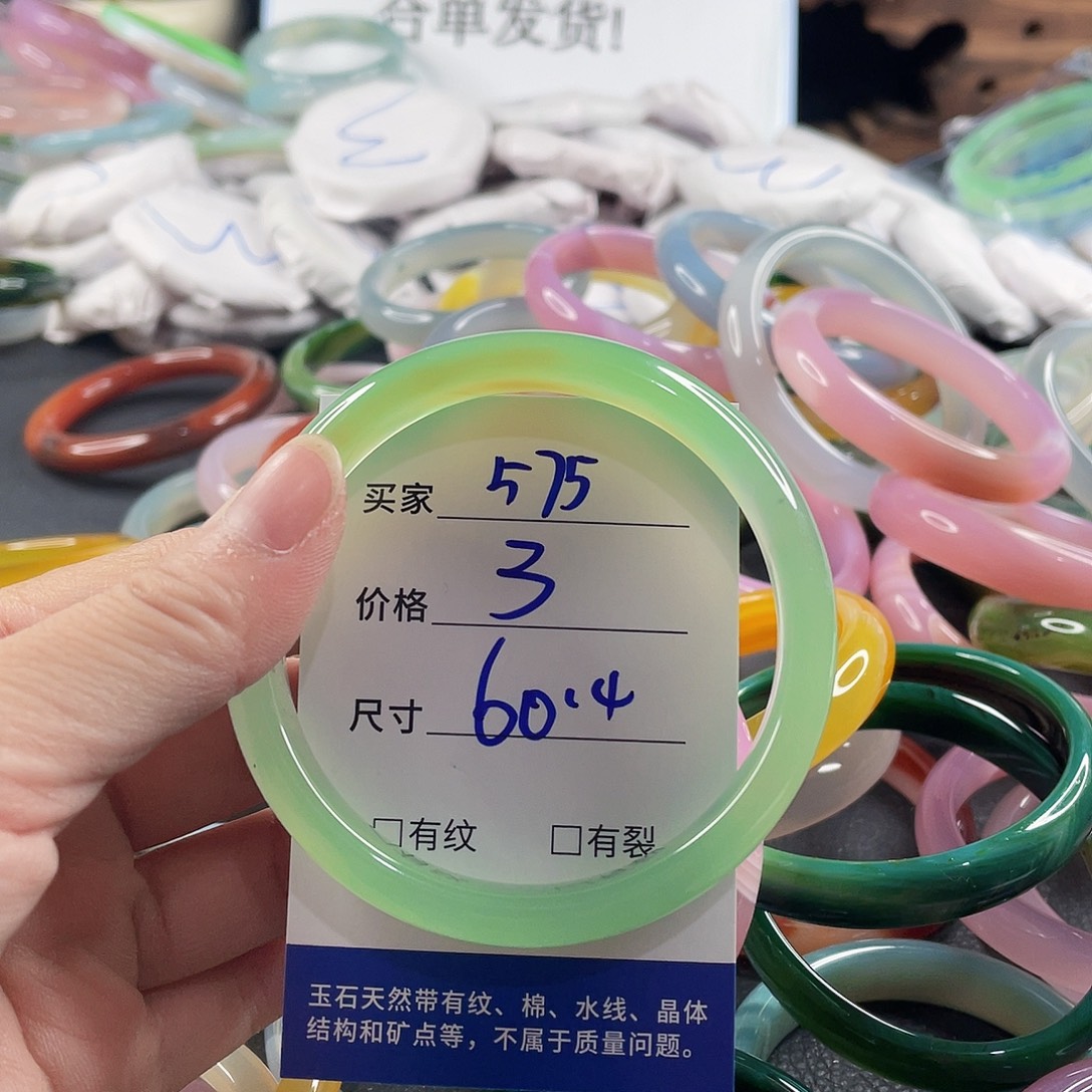 手镯玛瑙/玉髓未镶嵌