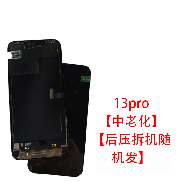 95新 Apple/苹果 【13pro】【中老化】【后压拆机随机发】
