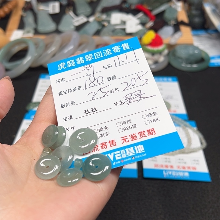 一***涯翡翠未镶嵌颈饰天然