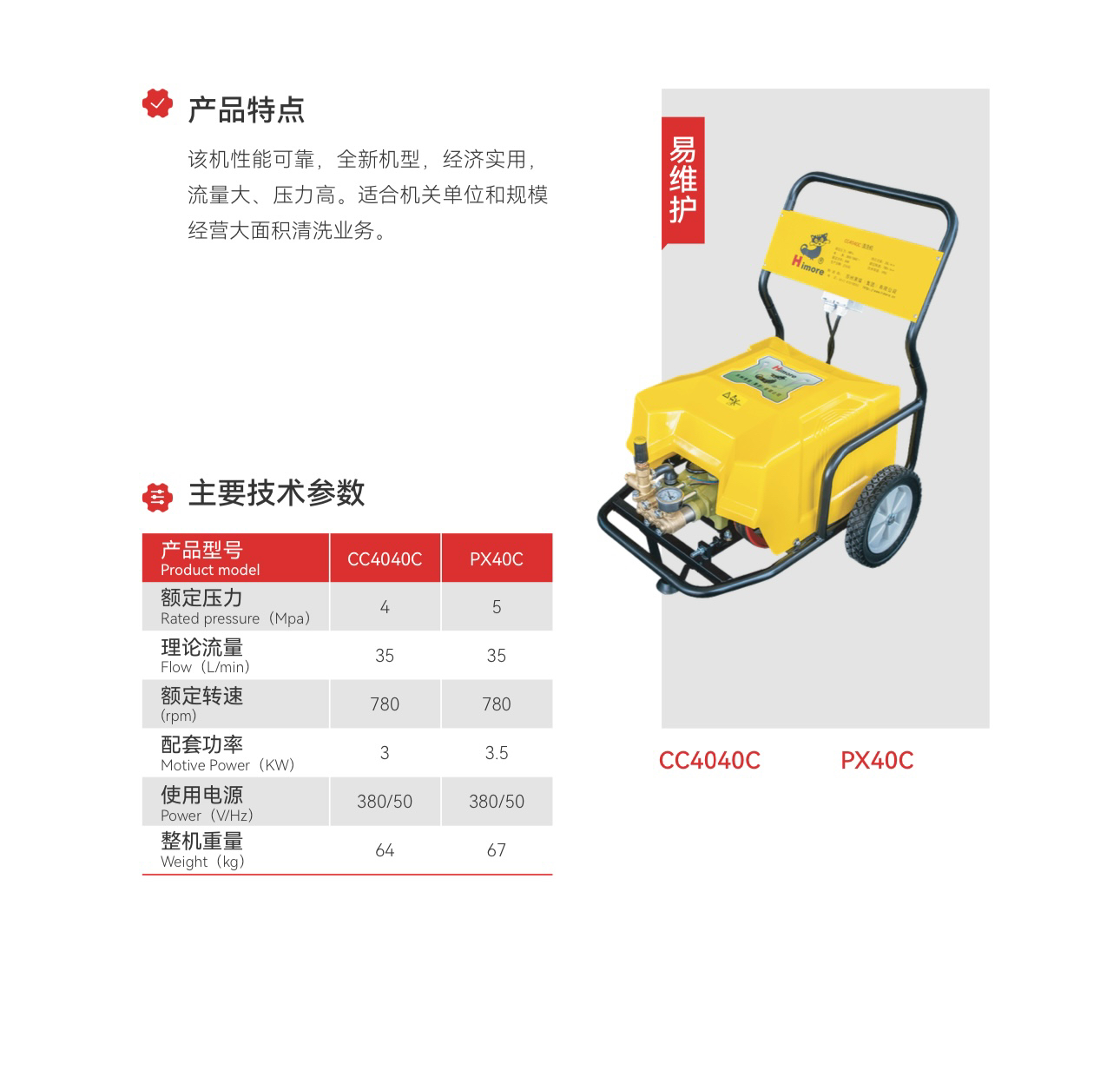 苏州黑猫CC4040C皮带传动清洗机