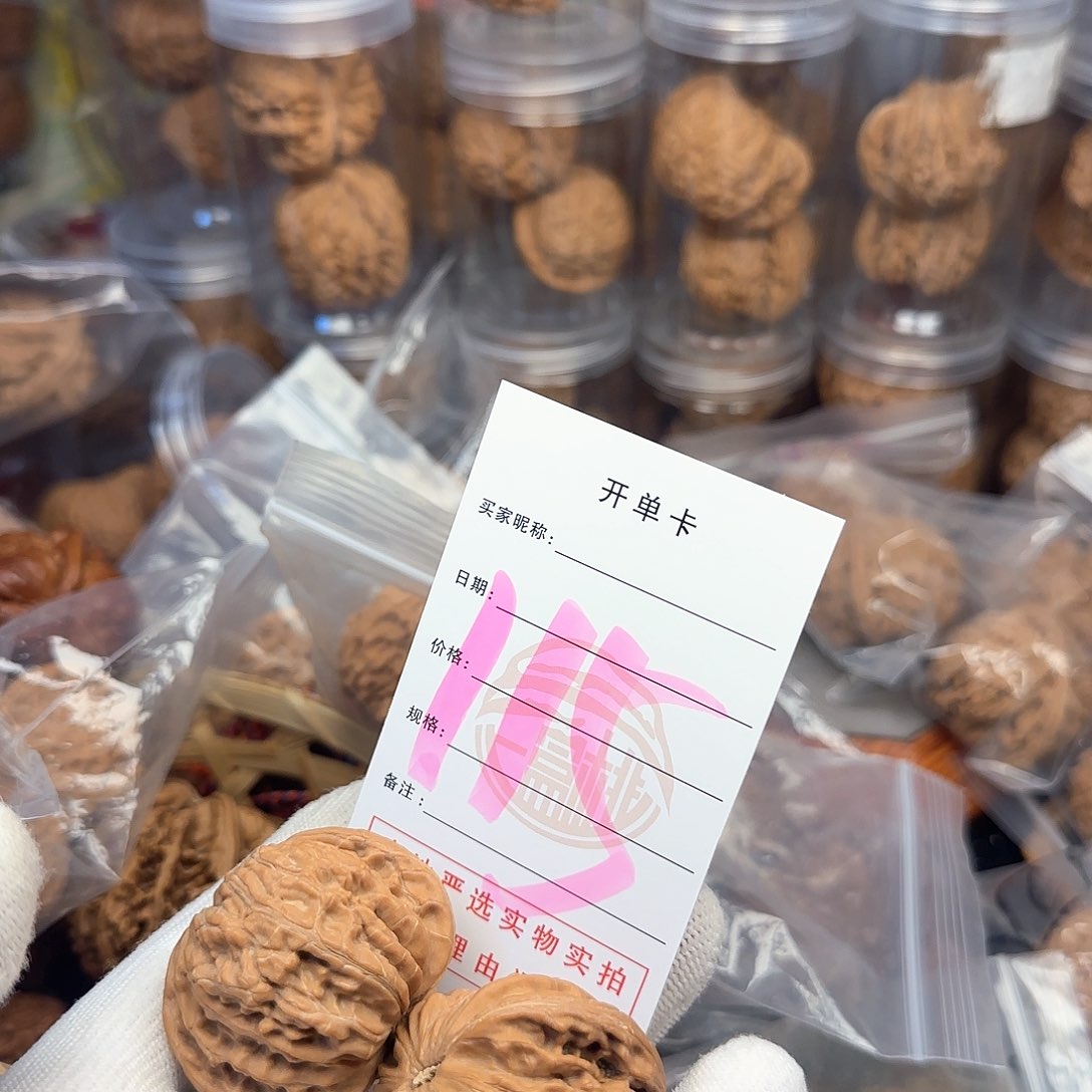 吊坠文玩核桃磨盘