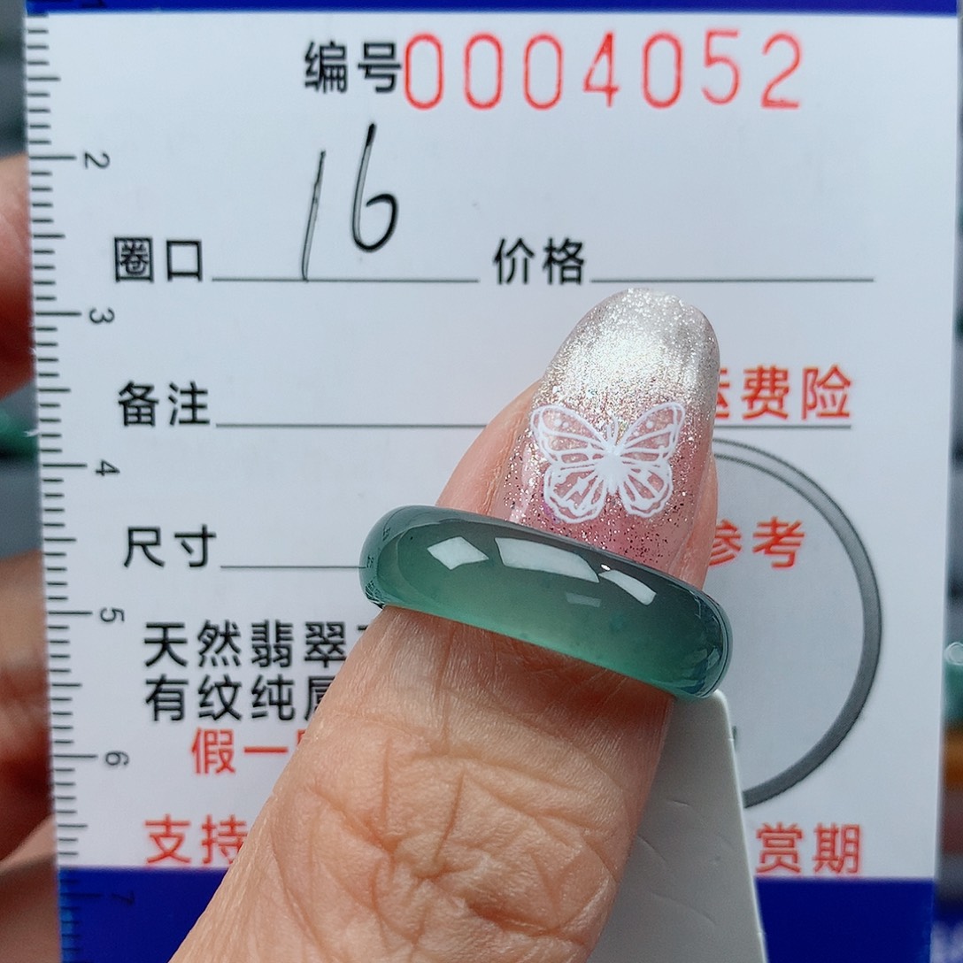 翡翠戒指未镶嵌天然