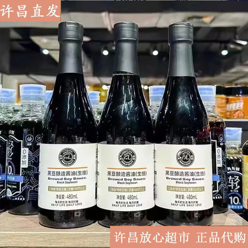 许昌超市代购线上商城推荐自营黑豆酱油正品许昌直发