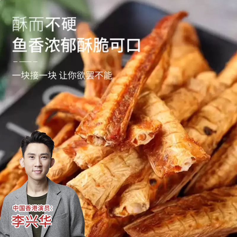 安康鱼鱼骨香酥鱼骨条鲜香酥脆大连特产开袋即食休闲零食小吃