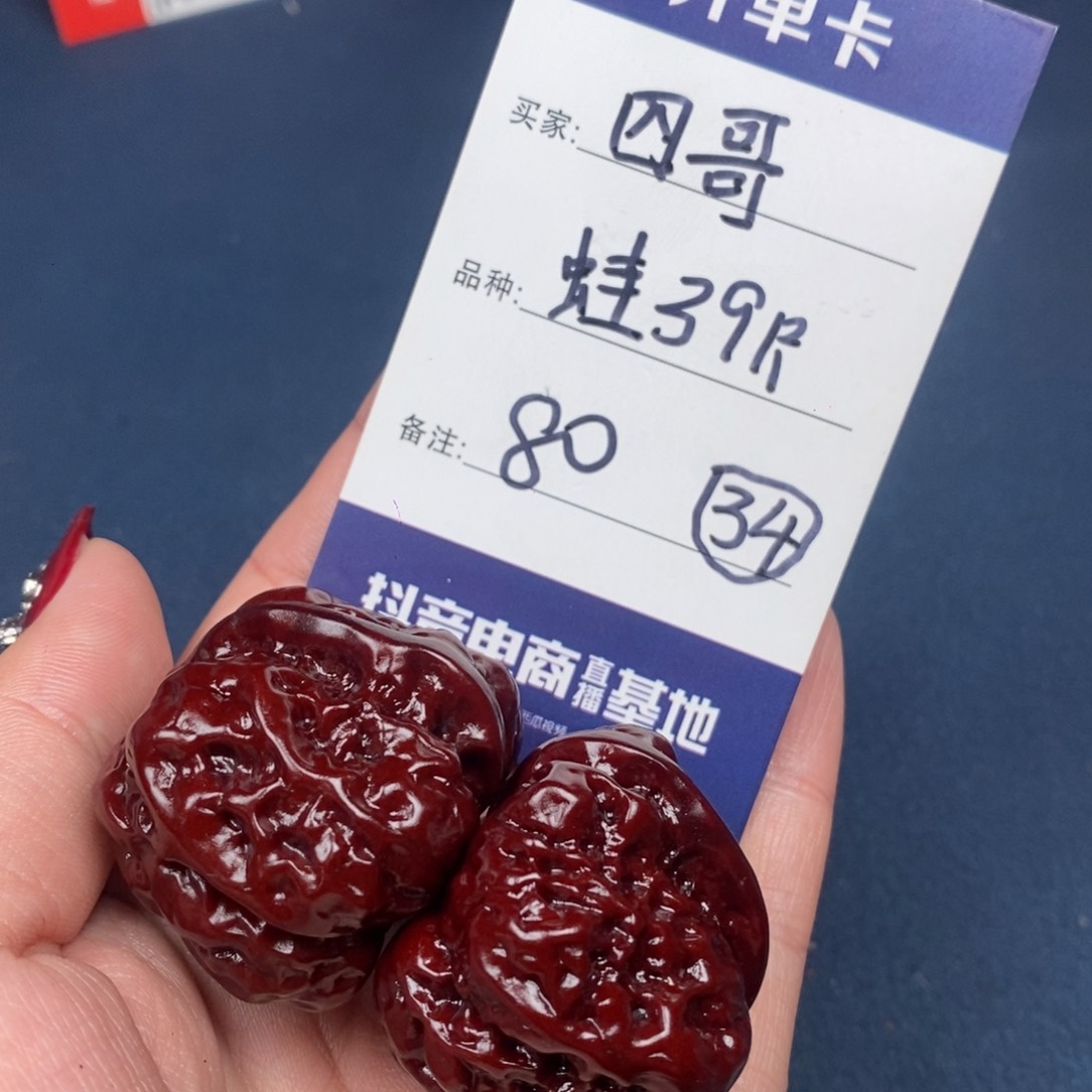 文玩核桃吊坠四**@文玩34