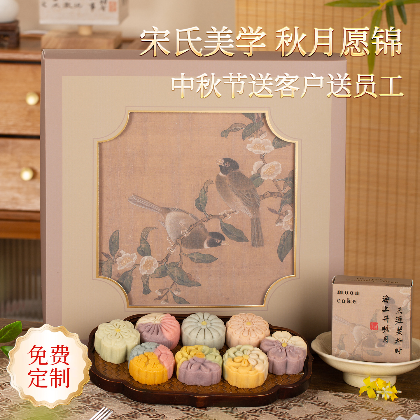 中秋节礼品送礼公司定制送员工福利客户伴手礼实用小礼品高档礼盒